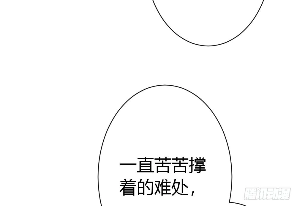 《快从我身上下去！》第27话-绝望和希望 第139页