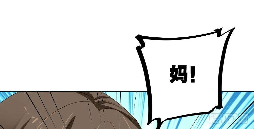 《快从我身上下去！》第27话-绝望和希望 第82页