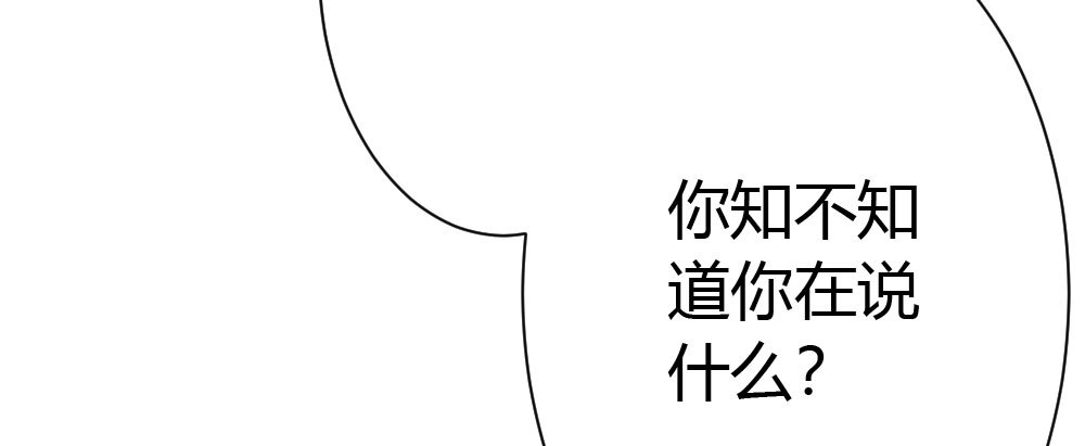 《快从我身上下去！》第27话-绝望和希望 第25页