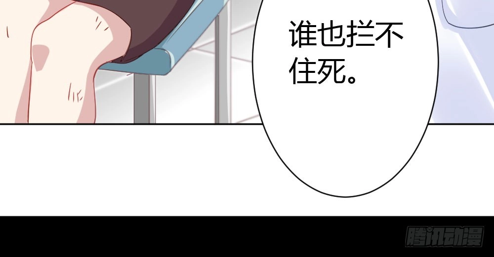 《快从我身上下去！》第27话-绝望和希望 第121页