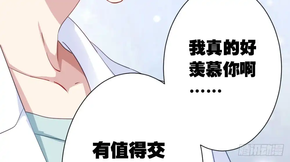 《快从我身上下去！》第27话-绝望和希望 第145页