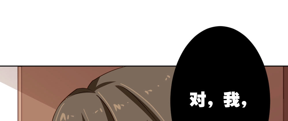 《快从我身上下去！》第27话-绝望和希望 第29页