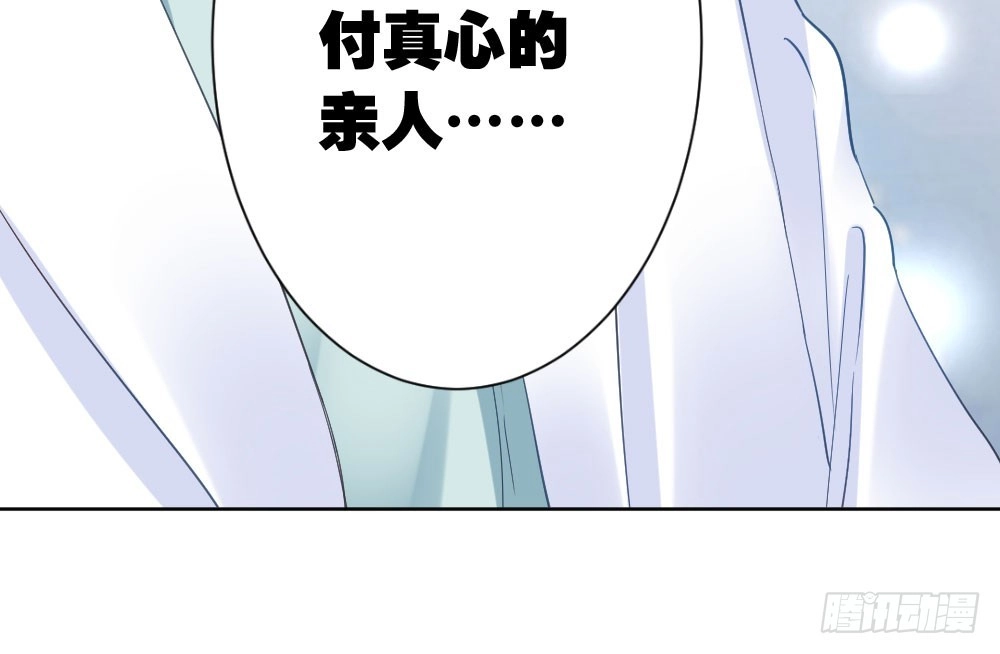 《快从我身上下去！》第27话-绝望和希望 第146页