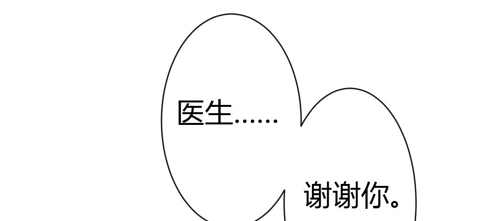 《快从我身上下去！》第27话-绝望和希望 第147页