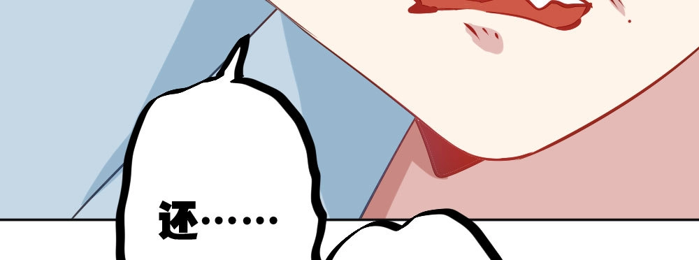 《快从我身上下去！》第27话-绝望和希望 第57页