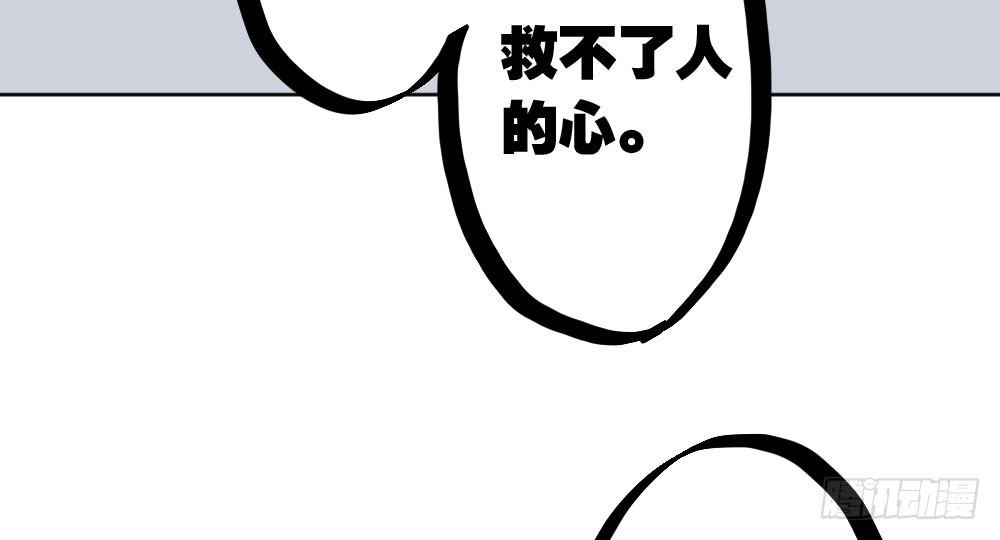 《快从我身上下去！》第27话-绝望和希望 第129页