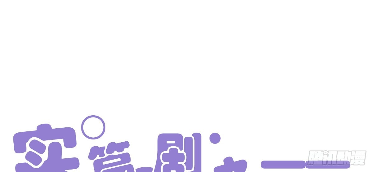 《快从我身上下去！》Q版番外-敌敌畏 第1页