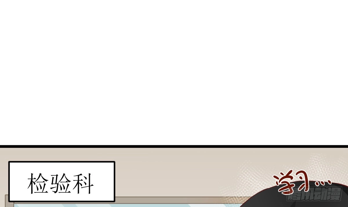 《快从我身上下去！》Q版番外-敌敌畏 第3页