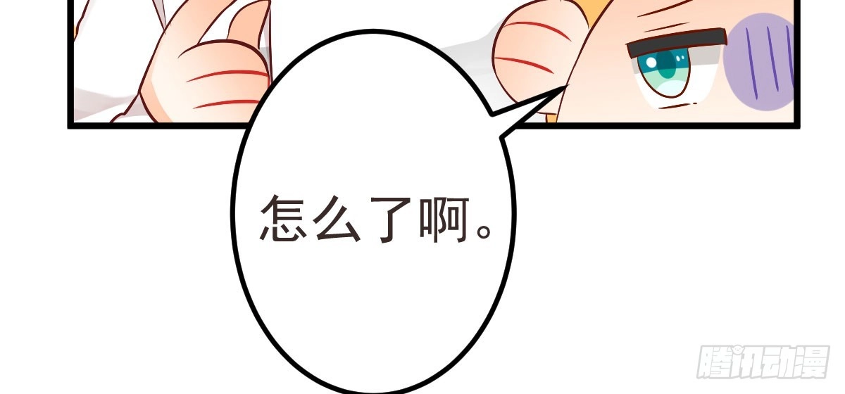 《快从我身上下去！》Q版番外-敌敌畏 第8页