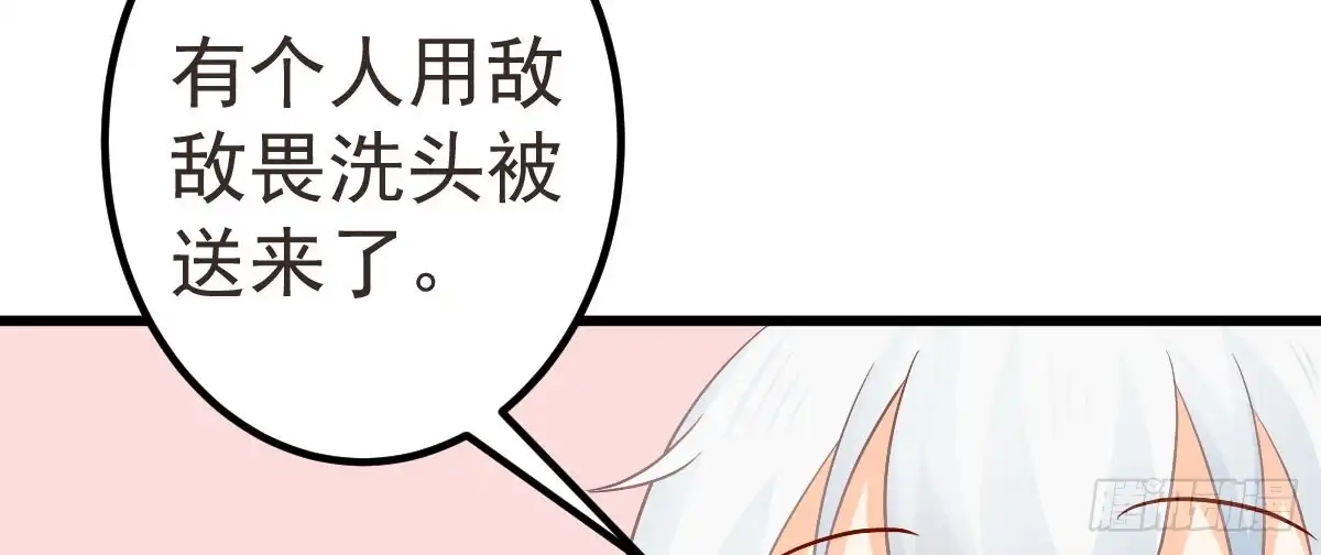 《快从我身上下去！》Q版番外-敌敌畏 第10页