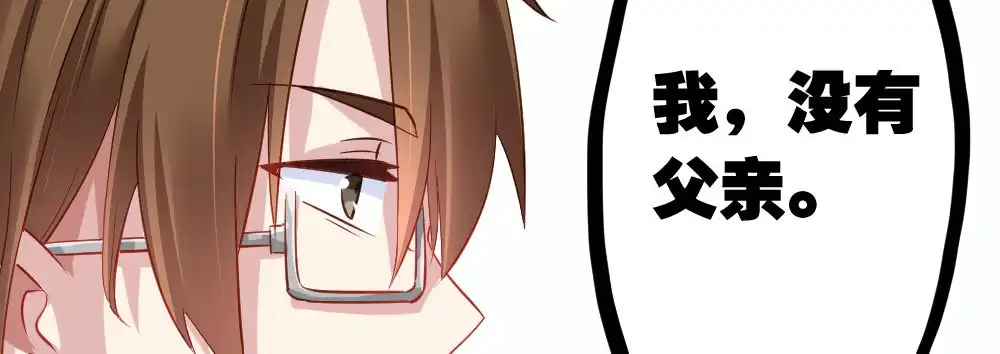 《快从我身上下去！》第28话-心光 第14页