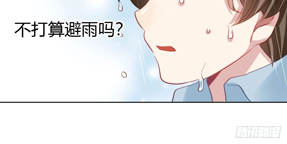 《快从我身上下去！》第28话-心光 第30页