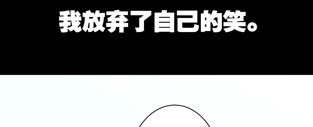 《快从我身上下去！》第28话-心光 第101页
