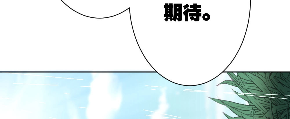 《快从我身上下去！》第28话-心光 第78页