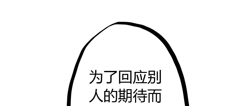 《快从我身上下去！》第28话-心光 第107页
