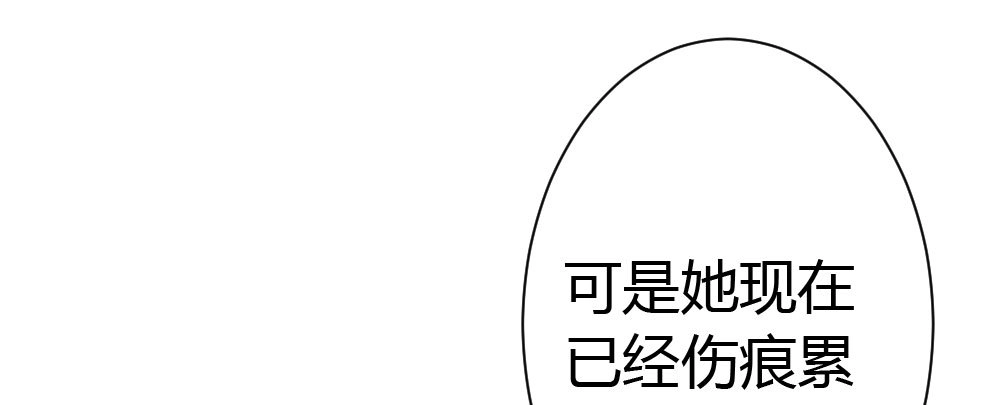 《快从我身上下去！》第28话-心光 第59页
