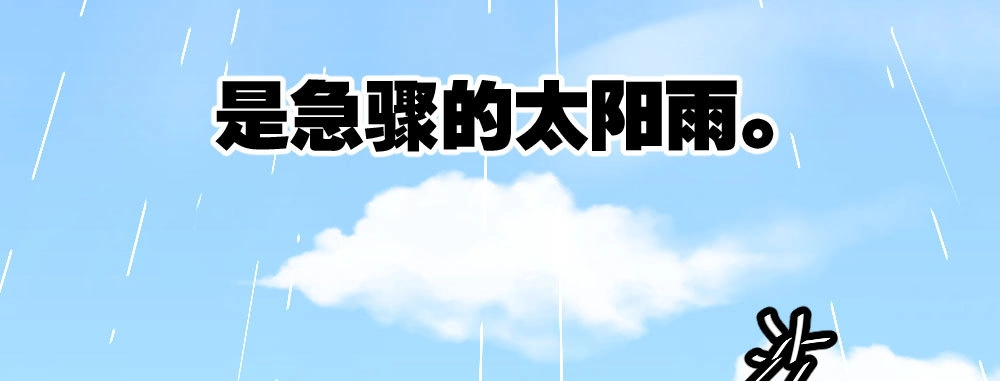 《快从我身上下去！》第28话-心光 第25页