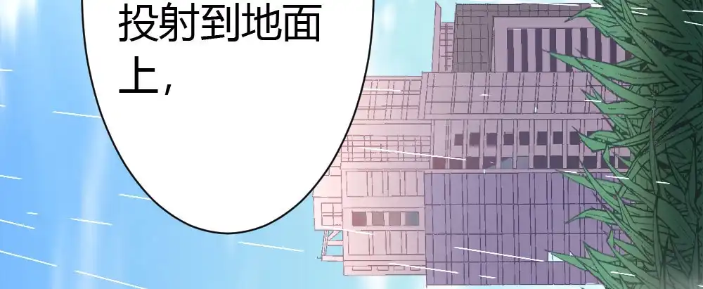 《快从我身上下去！》第28话-心光 第80页