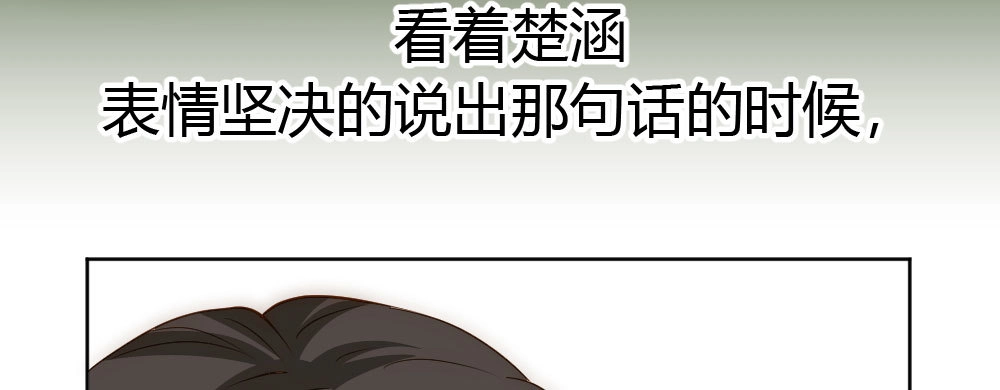《快从我身上下去！》第28话-心光 第153页