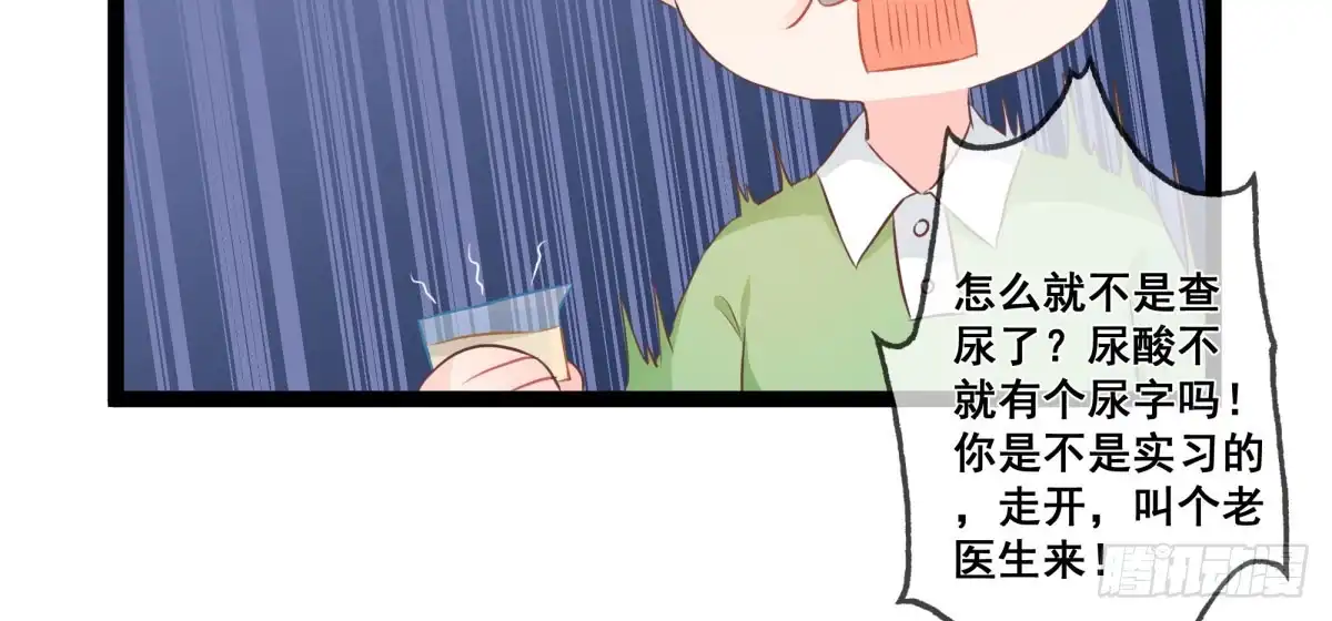 《快从我身上下去！》Q版番外-尿酸 第6页