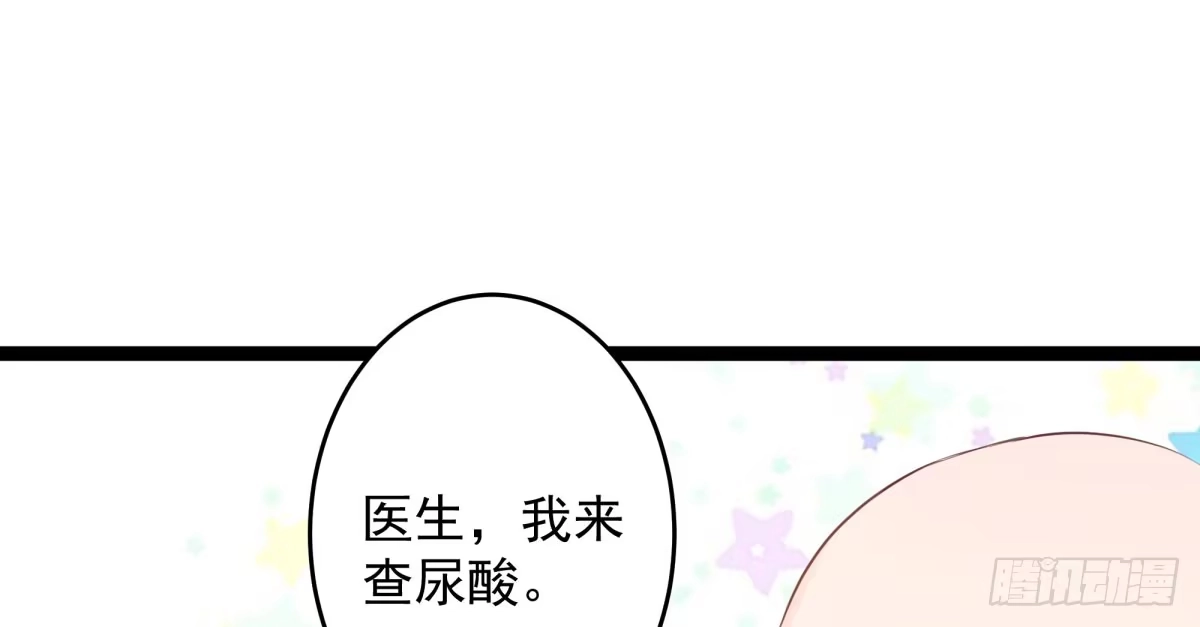 《快从我身上下去！》Q版番外-尿酸 第2页