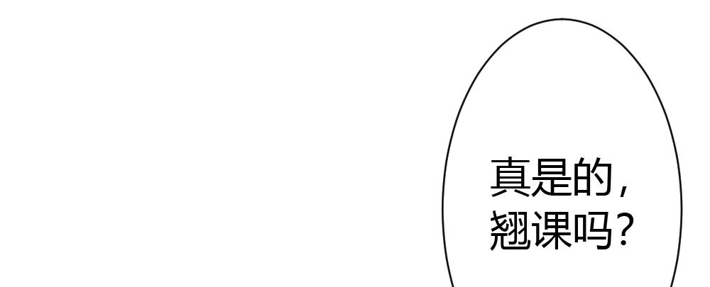 《快从我身上下去！》番外2-公选课 第25页