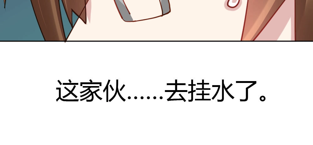 《快从我身上下去！》番外2-公选课 第90页