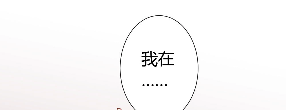 《快从我身上下去！》番外2-公选课 第31页
