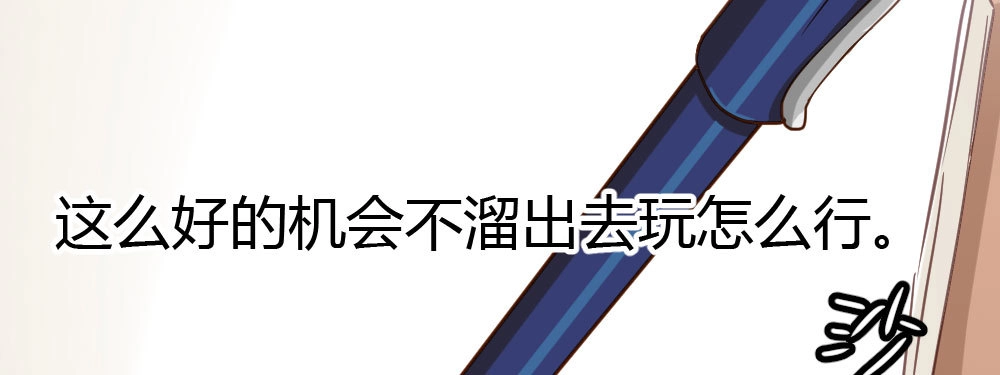 《快从我身上下去！》番外2-公选课 第65页