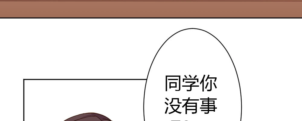 《快从我身上下去！》番外2-公选课 第36页