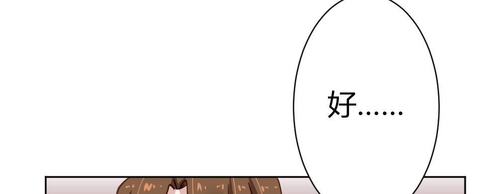 《快从我身上下去！》番外2-公选课 第125页