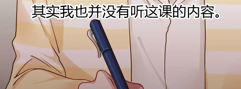 《快从我身上下去！》番外2-公选课 第58页