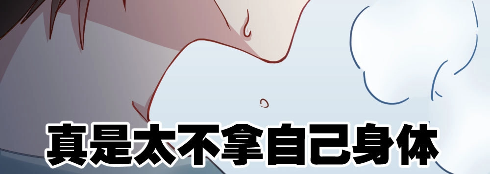 《快从我身上下去！》番外2-公选课 第97页