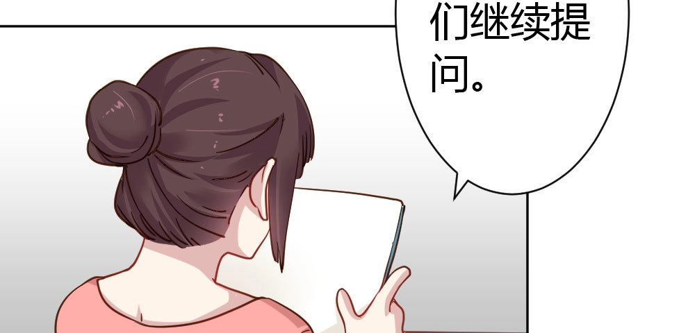 《快从我身上下去！》番外2-公选课 第51页