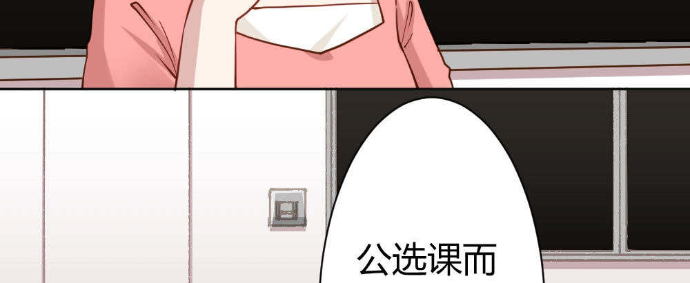 《快从我身上下去！》番外2-公选课 第102页