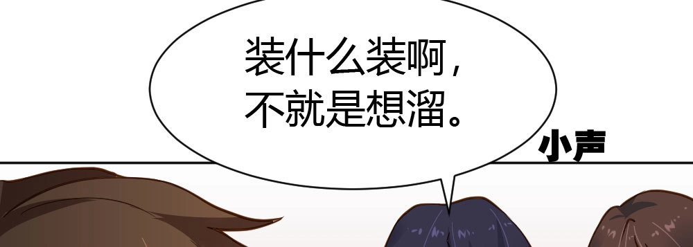 《快从我身上下去！》番外2-公选课 第47页