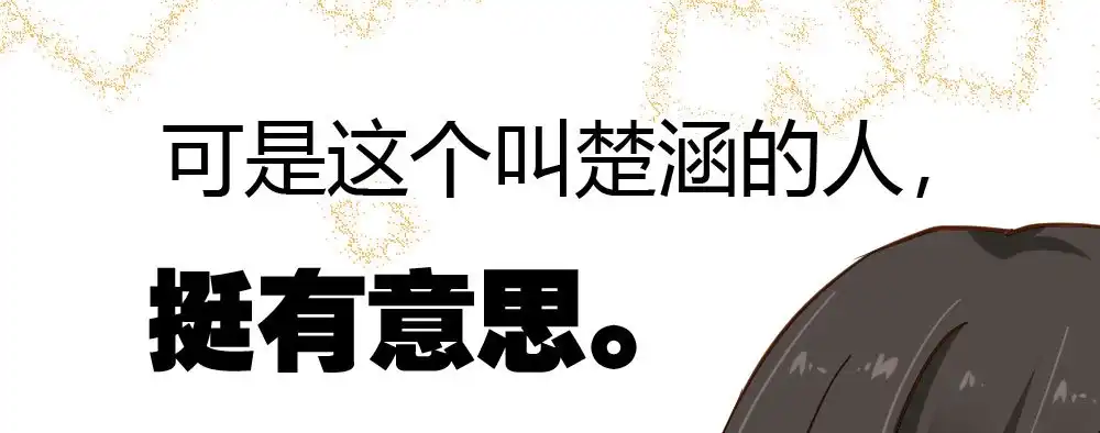 《快从我身上下去！》番外2-公选课 第132页