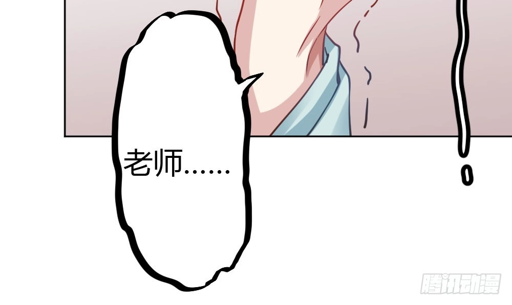 《快从我身上下去！》番外2-公选课 第30页