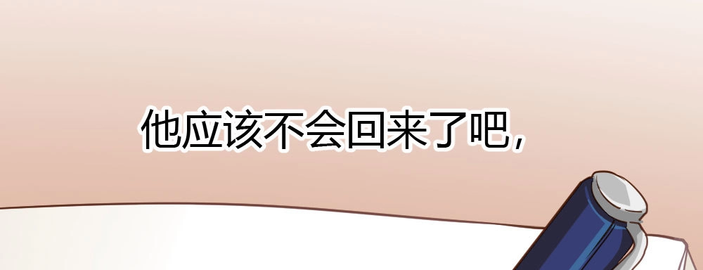 《快从我身上下去！》番外2-公选课 第64页