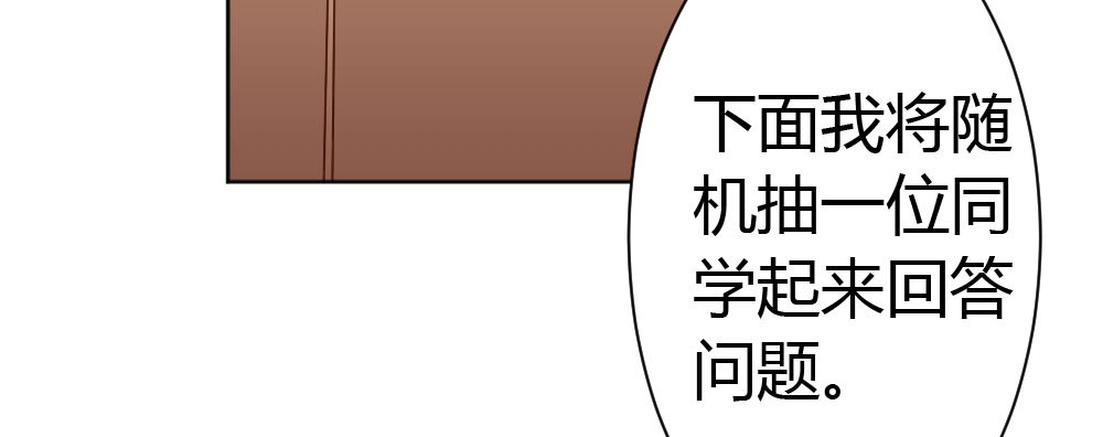 《快从我身上下去！》番外2-公选课 第15页