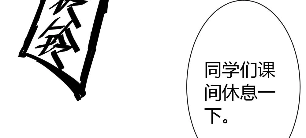 《快从我身上下去！》番外2-公选课 第70页