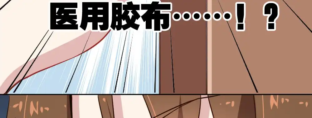 《快从我身上下去！》番外2-公选课 第88页