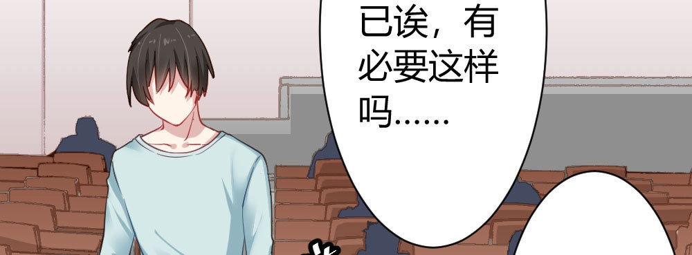 《快从我身上下去！》番外2-公选课 第103页