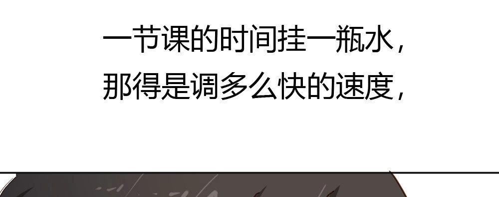 《快从我身上下去！》番外2-公选课 第94页