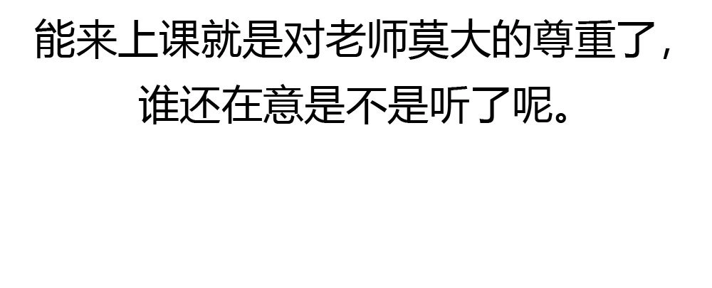 《快从我身上下去！》番外2-公选课 第60页