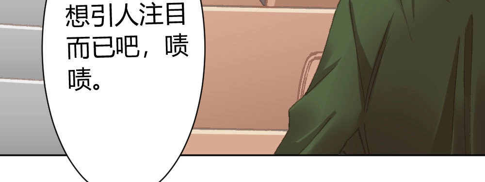 《快从我身上下去！》番外2-公选课 第106页