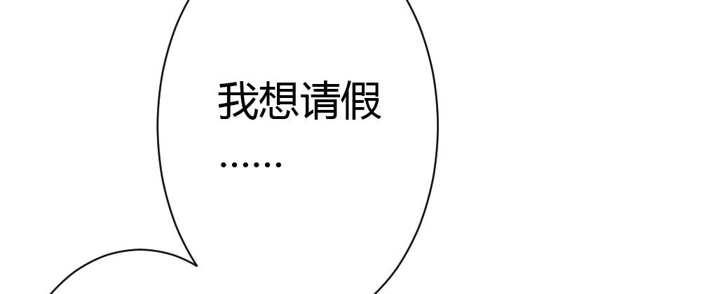 《快从我身上下去！》番外2-公选课 第39页