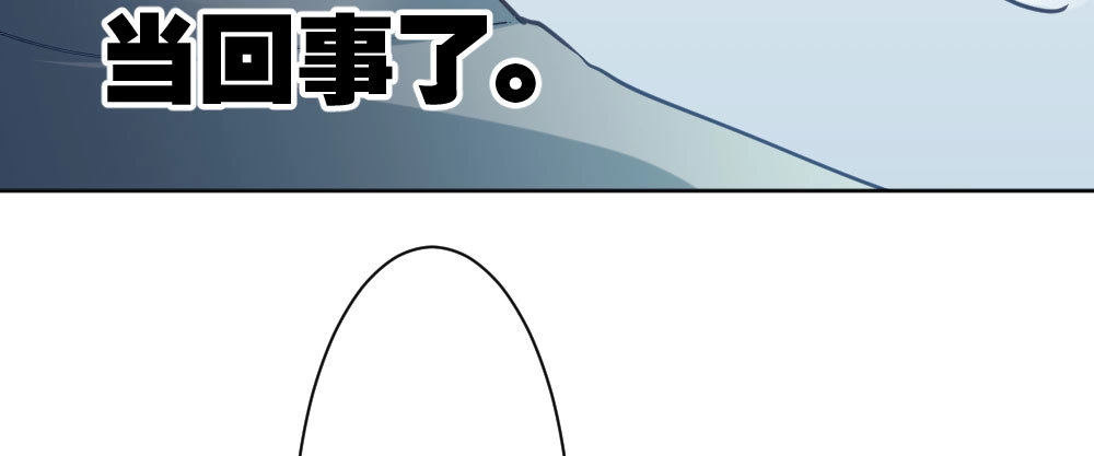 《快从我身上下去！》番外2-公选课 第98页