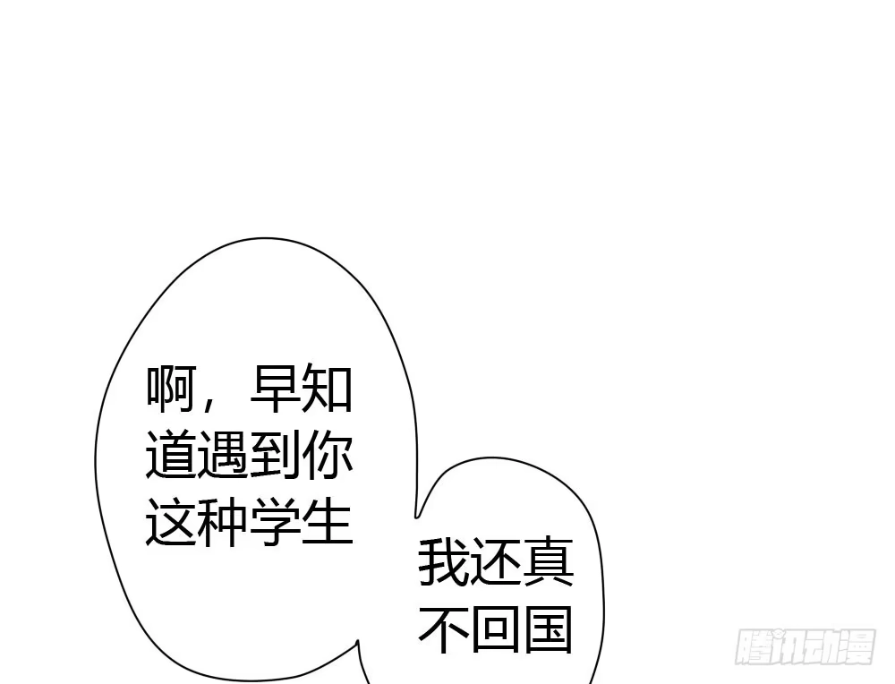 《快从我身上下去！》第3话-考前突击 第48页