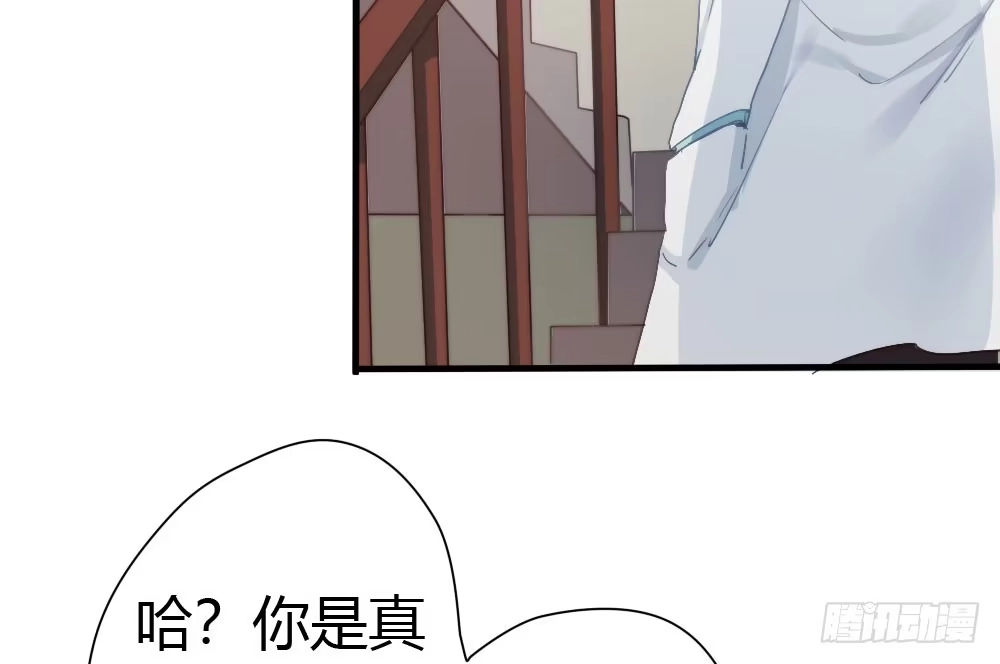 《快从我身上下去！》第3话-考前突击 第45页
